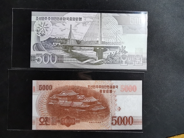 【鲸贝乐淘】千字文·第“剑号巨阙”号拍卖 【朝鲜】纪念纸币UNC，1998年500元纪念60年，千里马水印稀少