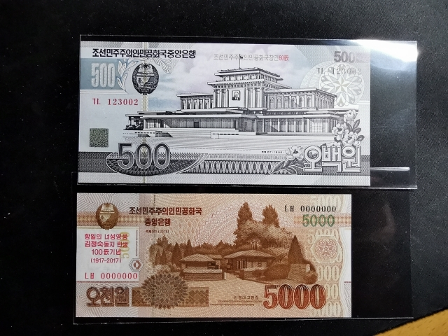 【鲸贝乐淘】千字文·第“剑号巨阙”号拍卖 【朝鲜】纪念纸币UNC，1998年500元纪念60年，千里马水印稀少