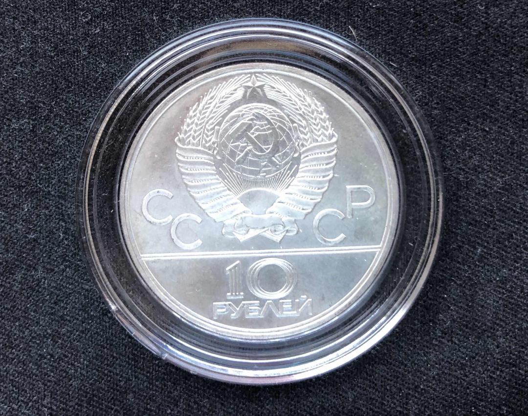 【币观天下】第八十一期钱币拍卖 【苏联】奥运会银币排球