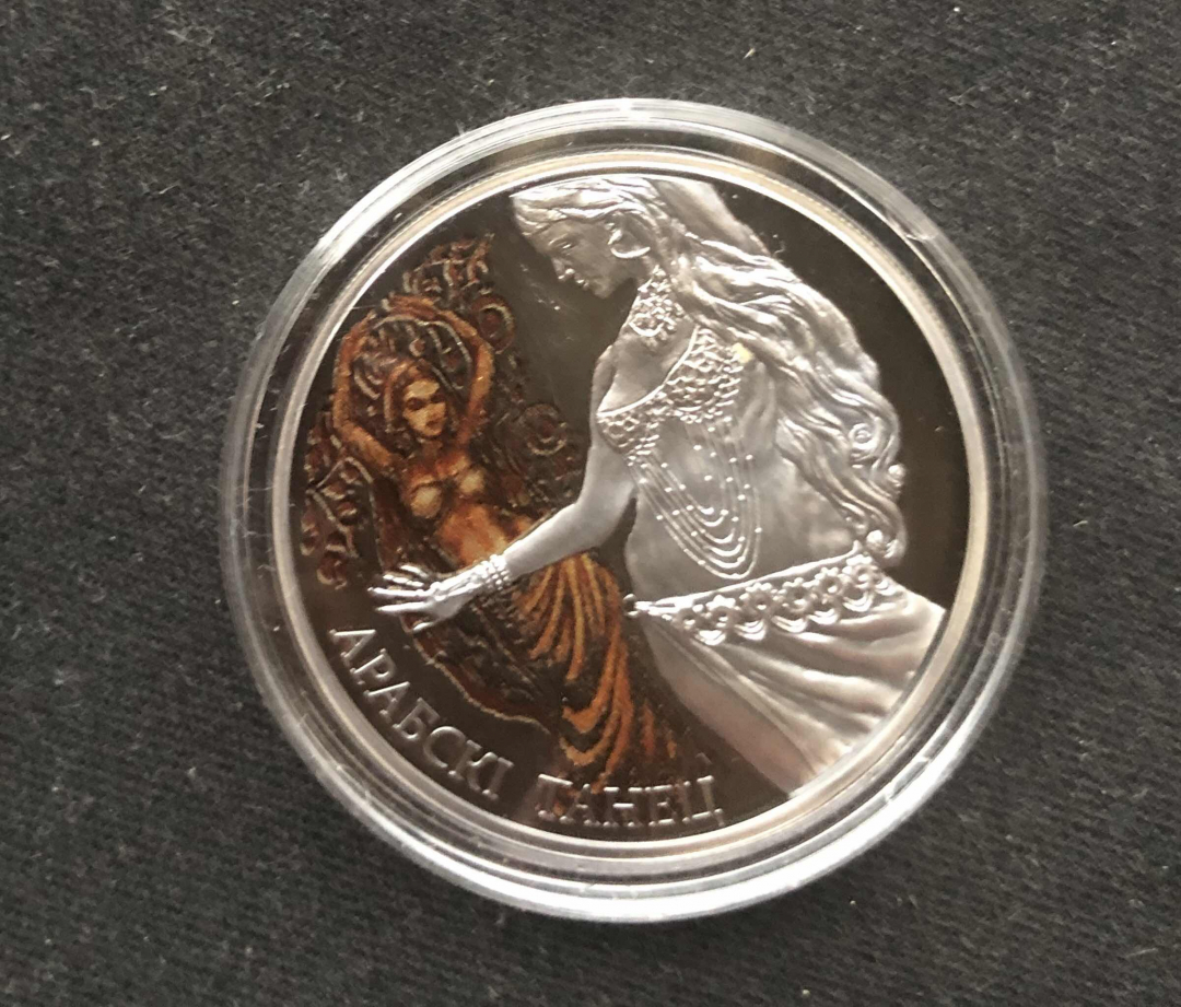 【币观天下】第八十一期钱币拍卖 【白俄罗斯】2011肚皮舞银币【无证】