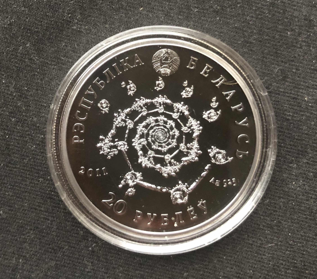 【币观天下】第八十一期钱币拍卖 【白俄罗斯】2011肚皮舞银币【无证】