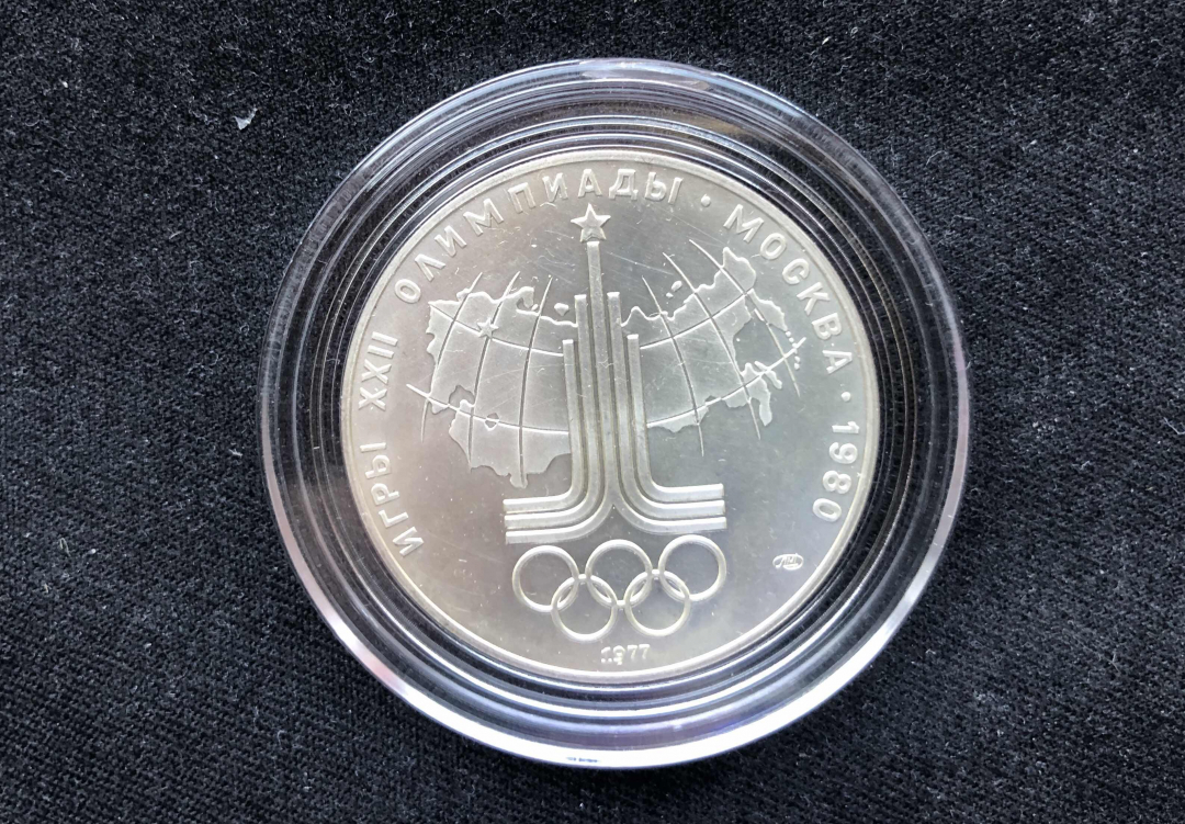 【币观天下】第八十一期钱币拍卖 【苏联】1977年奥运地图银币一枚
