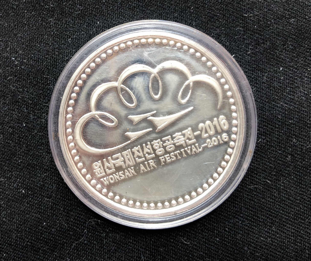 【币观天下】第八十一期钱币拍卖 【朝鲜】元山航空节31g银币