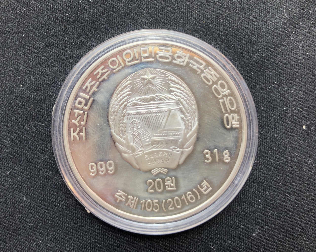 【币观天下】第八十一期钱币拍卖 【朝鲜】元山航空节31g银币