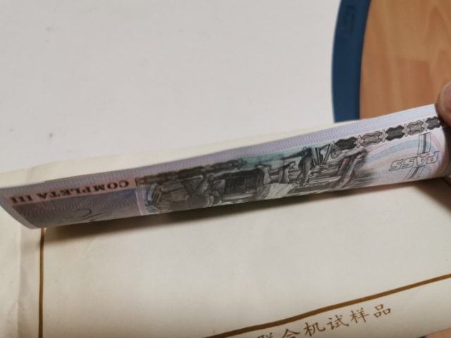 【鲸贝乐淘】千字文·第“剑号巨阙”号拍卖 【试样品】1989年5月上海印钞厂团委赠，胶凹联合机试样品，两张正反粘贴，AUNC