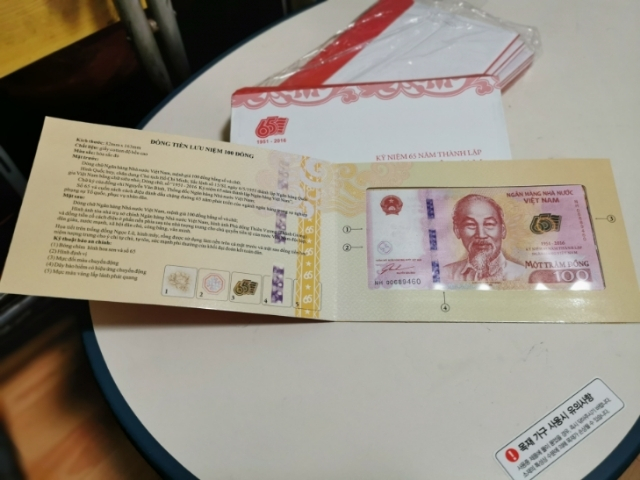 【鲸贝乐淘】千字文·第“剑号巨阙”号拍卖 【越南】2016年越南银行成立65周年100盾纪念钞，原封原册，451-460，十连号，全新全品