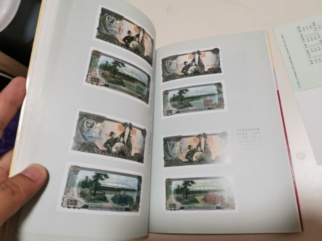 【鲸贝乐淘】千字文·第“剑号巨阙”号拍卖 【工具书】朝韩钱币书一本，韩文版，全彩共126页，九五新，带读者意见卡