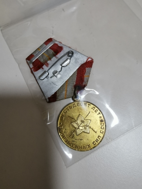 【鲸贝乐淘】千字文·第“剑号巨阙”号拍卖 【勋章】苏维埃功勋勋章四枚，精美好品，近全新