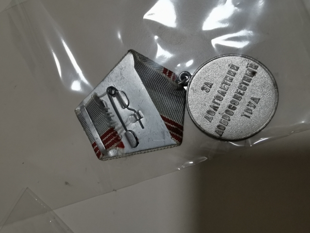 【鲸贝乐淘】千字文·第“剑号巨阙”号拍卖 【勋章】苏维埃功勋勋章四枚，精美好品，近全新