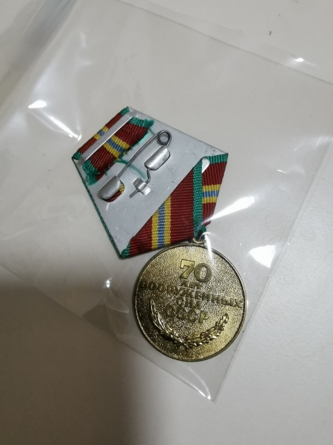 【鲸贝乐淘】千字文·第“剑号巨阙”号拍卖 【勋章】苏维埃功勋勋章四枚，精美好品，近全新