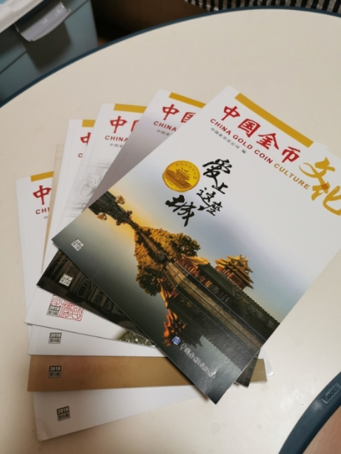 【鲸贝乐淘】千字文·第“剑号巨阙”号拍卖 【工具书】2018年全套六本中国金币文化，全彩铜版纸，精美丰富，中国金币总公司出版