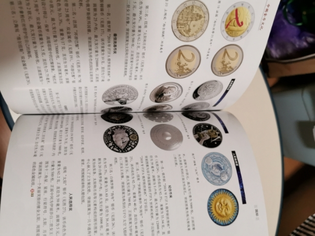 【鲸贝乐淘】千字文·第“剑号巨阙”号拍卖 【工具书】2018年全套六本中国金币文化，全彩铜版纸，精美丰富，中国金币总公司出版