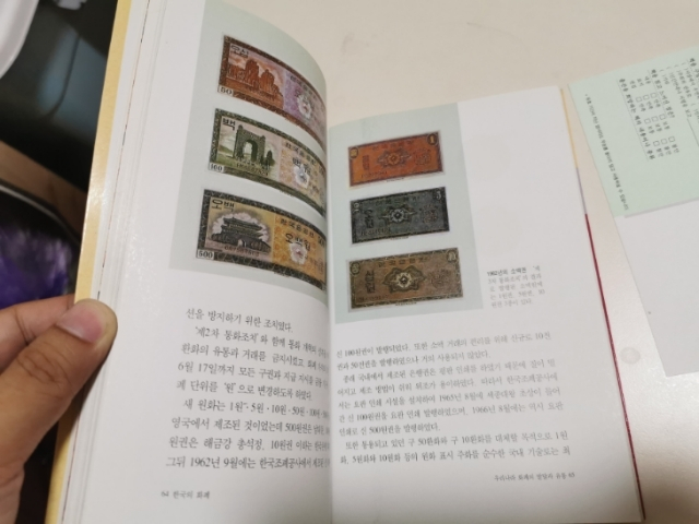 【鲸贝乐淘】千字文·第“剑号巨阙”号拍卖 【工具书】朝韩钱币书一本，韩文版，全彩共126页，九五新，带读者意见卡