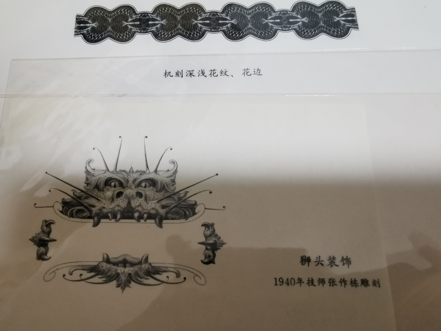 【鲸贝乐淘】千字文·第“剑号巨阙”号拍卖 【样品】雕刻版，雕刻大师雕刻纹饰印样，精美藏品共八张