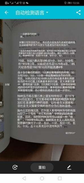 【鲸贝乐淘】千字文·第“剑号巨阙”号拍卖 【工具书】朝韩钱币书一本，韩文版，全彩共126页，九五新，带读者意见卡