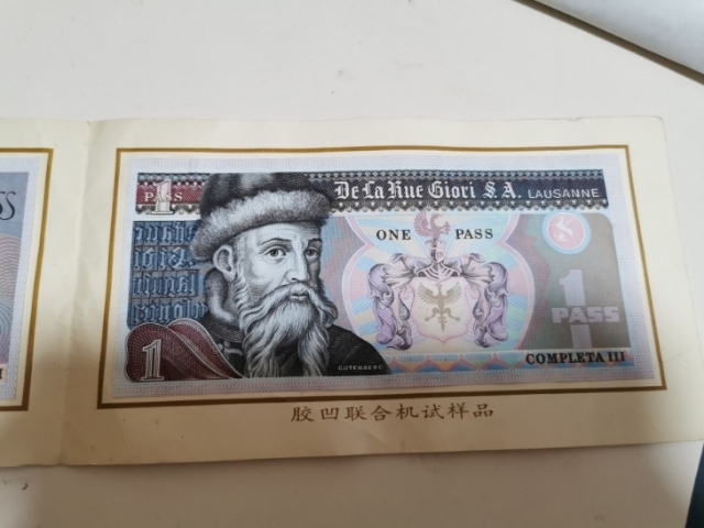 【鲸贝乐淘】千字文·第“剑号巨阙”号拍卖 【试样品】1989年5月上海印钞厂团委赠，胶凹联合机试样品，两张正反粘贴，AUNC