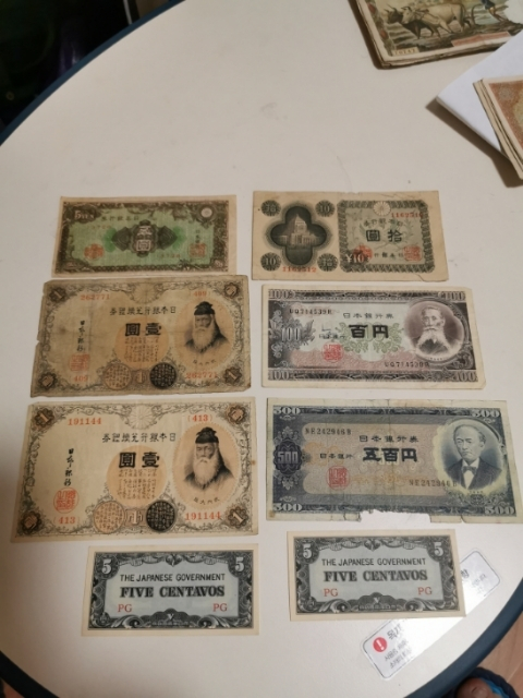 【鲸贝乐淘】千字文·第“剑号巨阙”号拍卖 【日本】流通品相日元，日本军票，共14张，6-9品