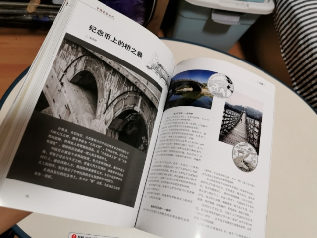 【鲸贝乐淘】千字文·第“剑号巨阙”号拍卖 【工具书】2018年全套六本中国金币文化，全彩铜版纸，精美丰富，中国金币总公司出版