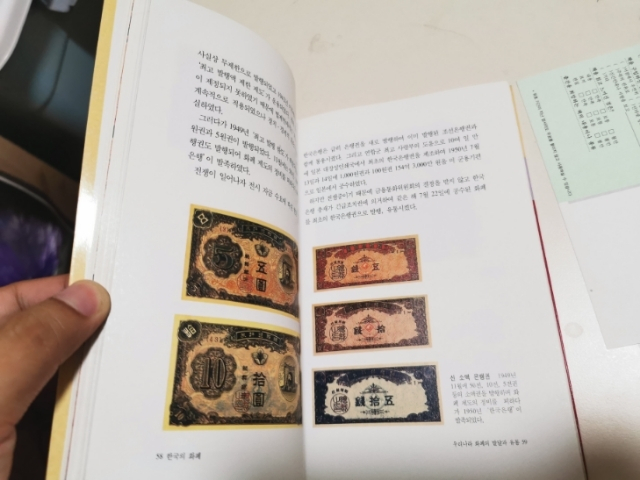 【鲸贝乐淘】千字文·第“剑号巨阙”号拍卖 【工具书】朝韩钱币书一本，韩文版，全彩共126页，九五新，带读者意见卡