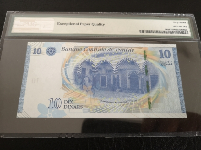 《外钞收藏家》第七十一期拍卖 突尼斯2013年10 PMG67高分