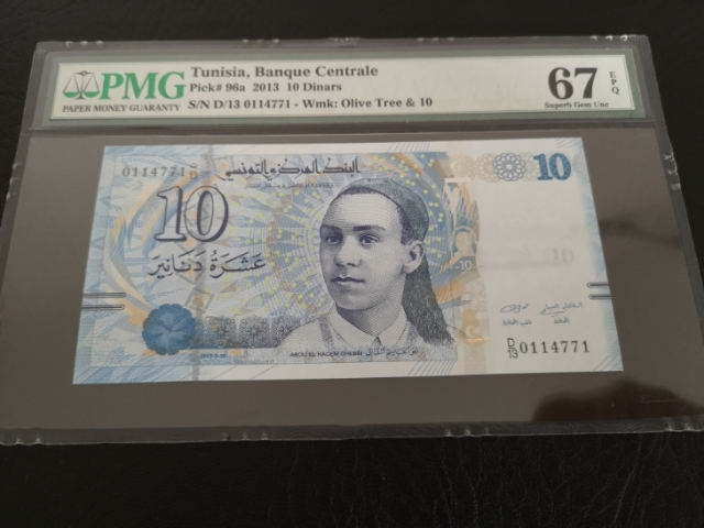 《外钞收藏家》第七十一期拍卖 突尼斯2013年10 PMG67高分
