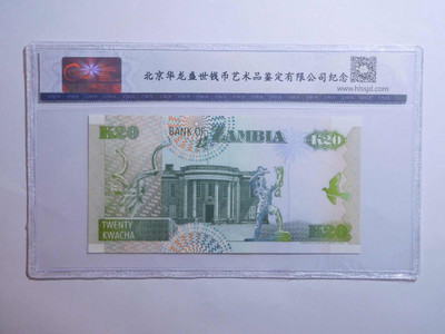 CSIS-GREAT评级精品钱币拍卖第一期 - 赞比亚1992年50赞比亚克瓦查鹰老纸币CNCS评级纪念展示币