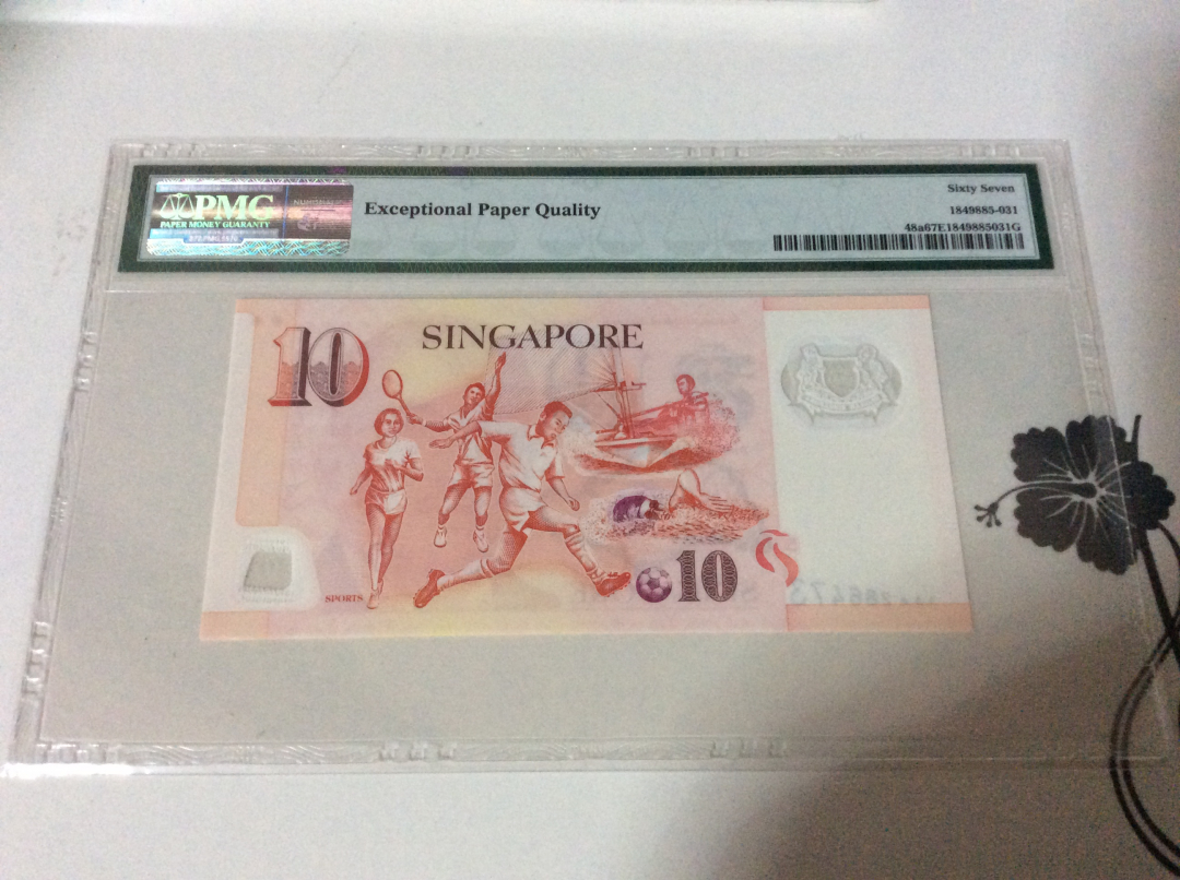 【收藏联盟】第九十八期拍卖 新加坡 2004年 10元 p48a PMG67EPQ 高分 