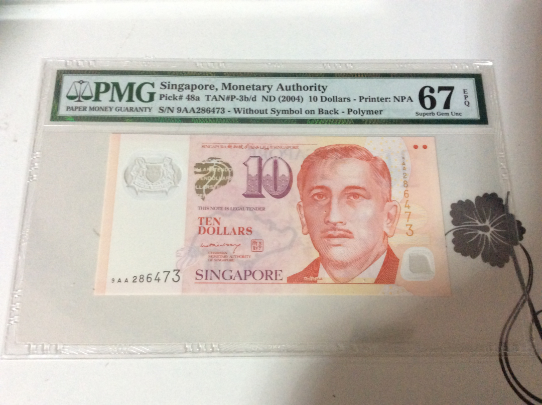 【收藏联盟】第九十八期拍卖 新加坡 2004年 10元 p48a PMG67EPQ 高分 