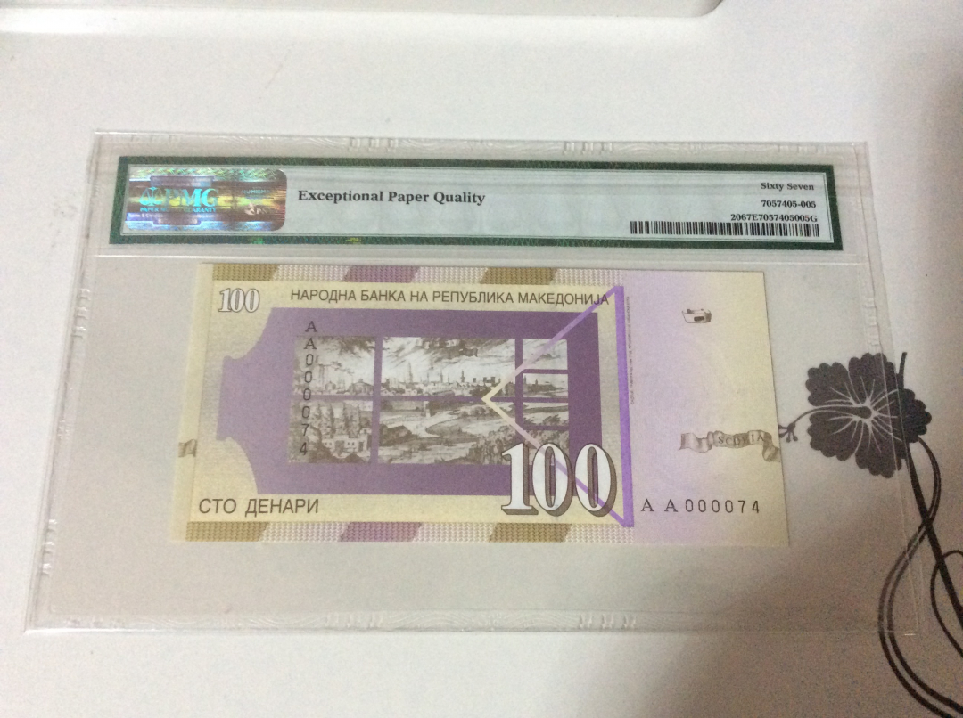【收藏联盟】第九十八期拍卖 【AA首发74号小号】马其顿100第纳尔 千禧年纪念钞 2000年 P-20 PMG67EPQ 高分