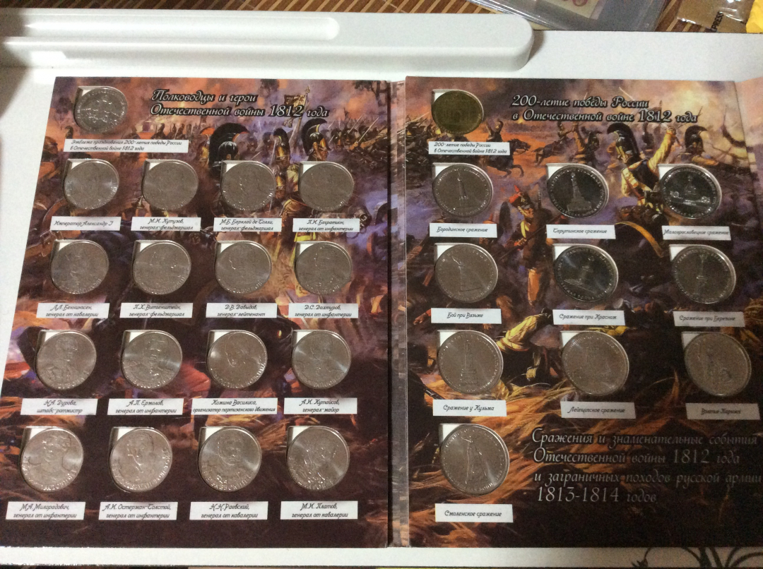 【收藏联盟】第九十八期拍卖 俄罗斯纪念克里米亚战争200周年纪念币官方册