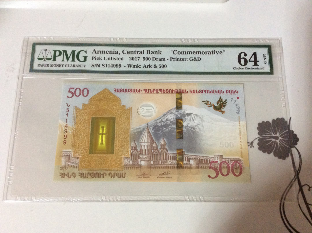 【收藏联盟】第九十八期拍卖 【999豹子号】亚美尼亚 2017年 500德拉姆 诺亚方舟纪念钞 PMG64EPQ 全新原票