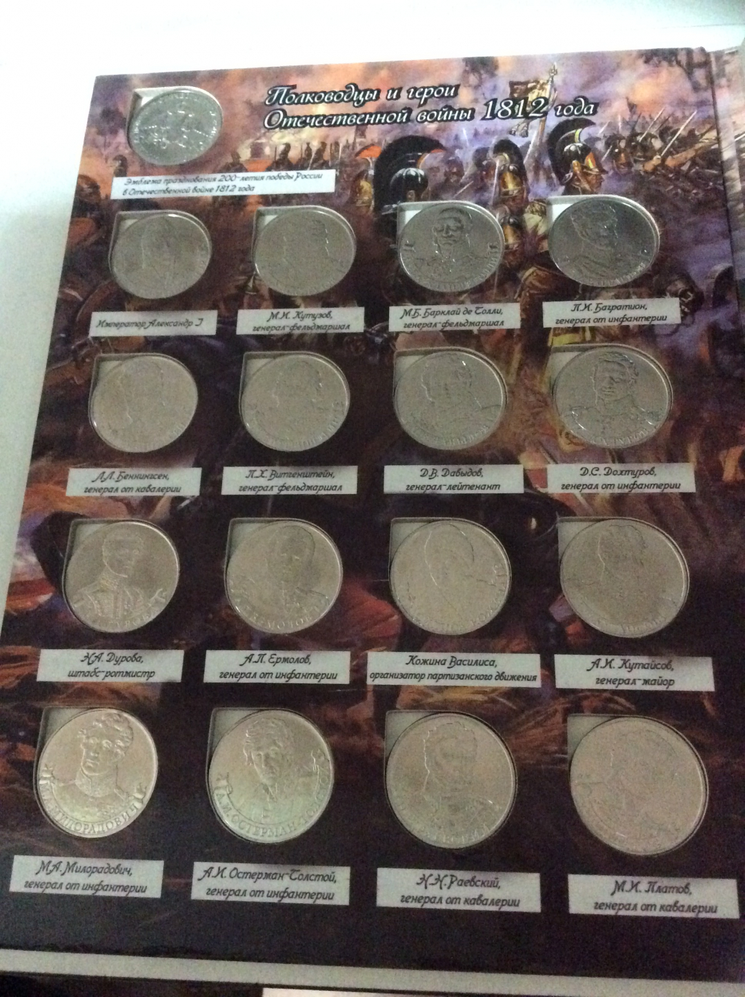 【收藏联盟】第九十八期拍卖 俄罗斯纪念克里米亚战争200周年纪念币官方册