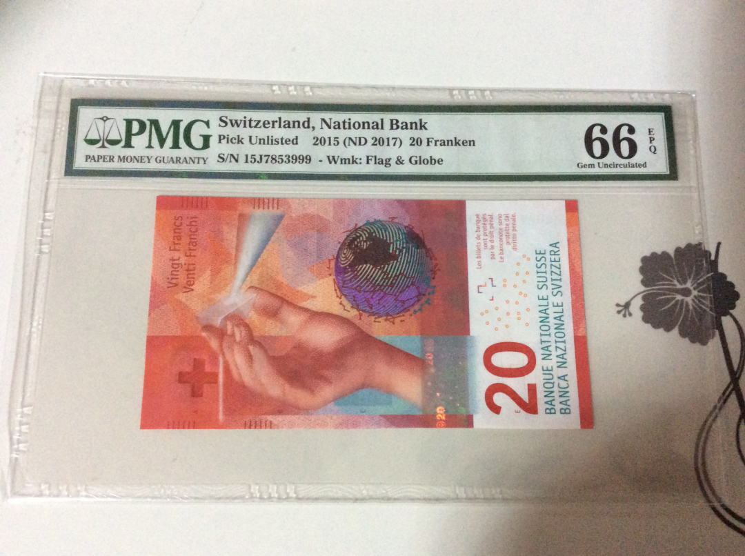 【收藏联盟】第九十八期拍卖 【999豹子号】瑞士 2015年 20法郎——“光” PMG66EPQ 绝品好货