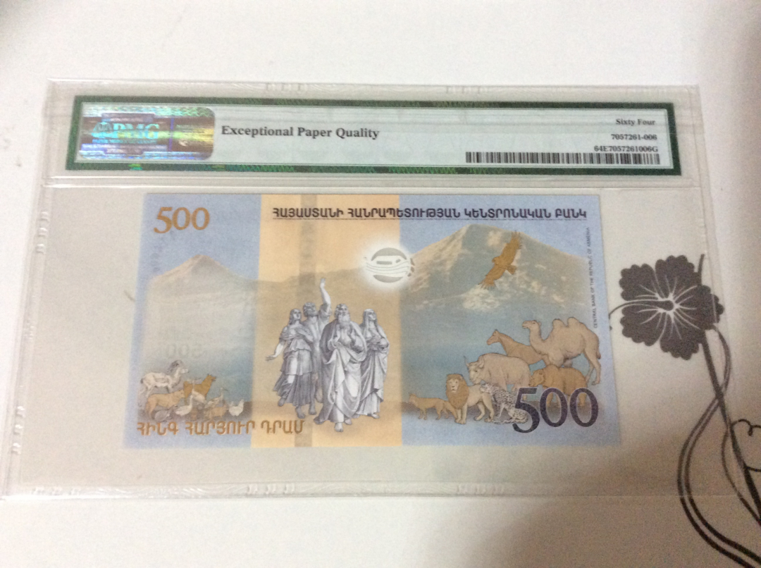 【收藏联盟】第九十八期拍卖 【999豹子号】亚美尼亚 2017年 500德拉姆 诺亚方舟纪念钞 PMG64EPQ 全新原票