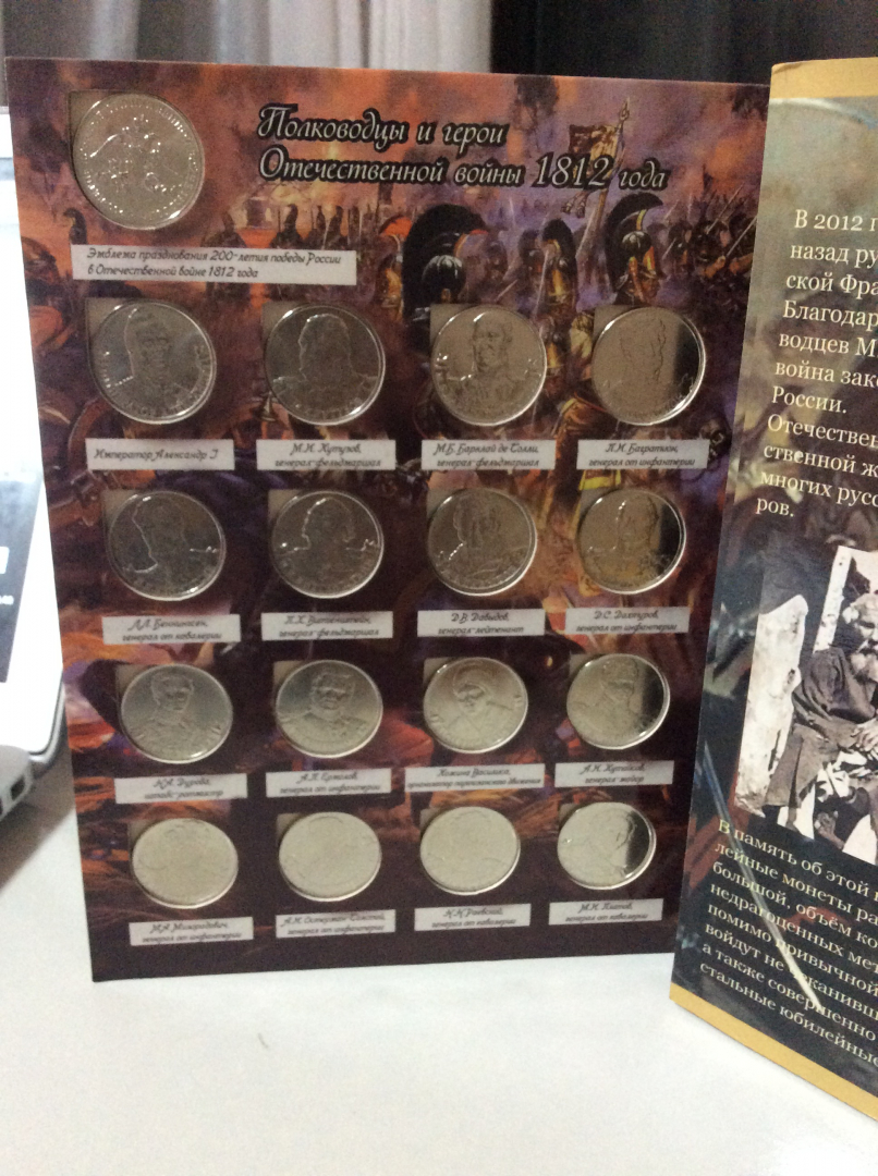 【收藏联盟】第九十八期拍卖 俄罗斯纪念克里米亚战争200周年纪念币官方册