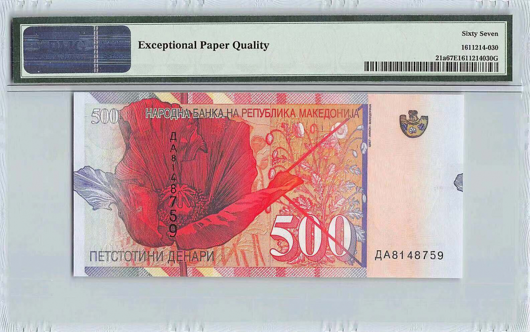 【收藏联盟】第九十八期拍卖 马其顿 2003年 500第纳尔p21a  PMG67EPQ 高分 