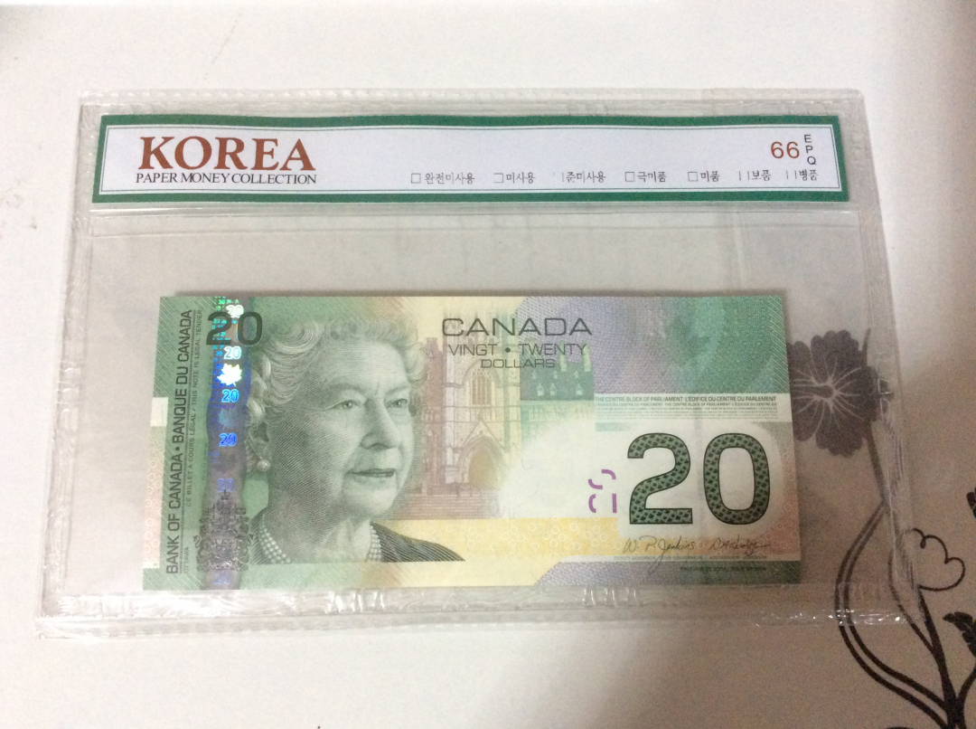 【收藏联盟】第九十八期拍卖 加拿大 2005年 20元 大韩评级 66EPQ 绝品 女王纸币 