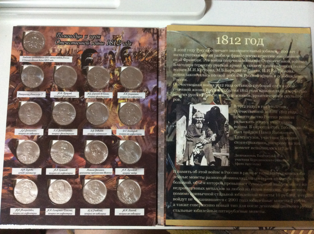 【收藏联盟】第九十八期拍卖 俄罗斯纪念克里米亚战争200周年纪念币官方册