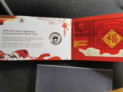 【鲸贝乐淘】千字文·第“珠称夜光”号拍卖 - 【中国银币】2019年贺岁3元银币，8克，金币总公司礼品包装