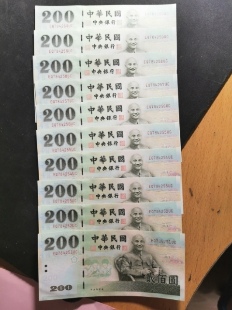 【鲸贝乐淘】千字文·第“珠称夜光”号拍卖 【中国台湾】1992年200元台币，十连号，全新全品UNC,稀少品种，汇率在460多