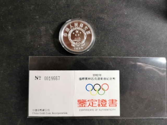 【鲸贝乐淘】千字文·第“珠称夜光”号拍卖 【中国银币】1992年纪念冬季奥运会银币，27克，全新全品UNC,带证书，27克，老精稀品种