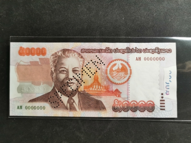 【鲸贝乐淘】千字文·第“珠称夜光”号拍卖 【老挝票样】2004年老挝50000元，票样，specimen打孔版