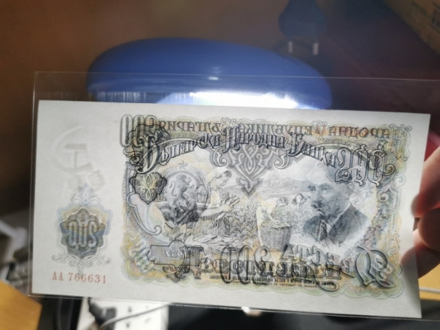 【鲸贝乐淘】千字文·第“珠称夜光”号拍卖 【保加利亚】1951年200列弗，全新全品UNC，十连号，苏联代印，大票幅精美