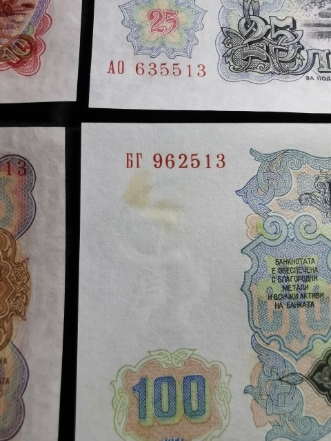 【鲸贝乐淘】千字文·第“珠称夜光”号拍卖 【保加利亚】1951年200列弗，全新全品UNC，十连号，苏联代印，大票幅精美