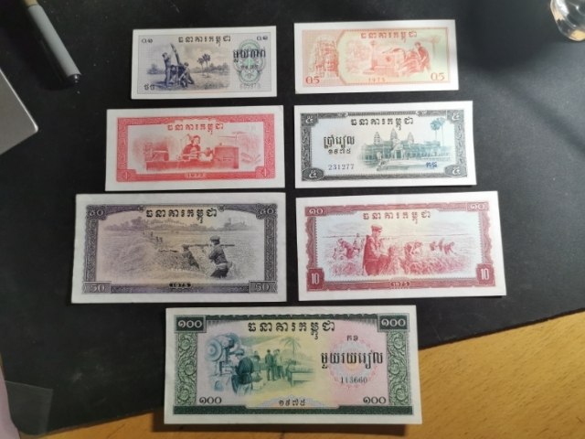 【鲸贝乐淘】千字文·第“珠称夜光”号拍卖 【中国代印】1975年柬埔寨，红色高棉，全套，全新品相，AUNC,整体品相难得