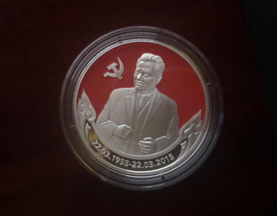 【币观天下】第八十三期钱币拍卖 - 【老挝】老挝人民革命党成立60周年精制纪念银币