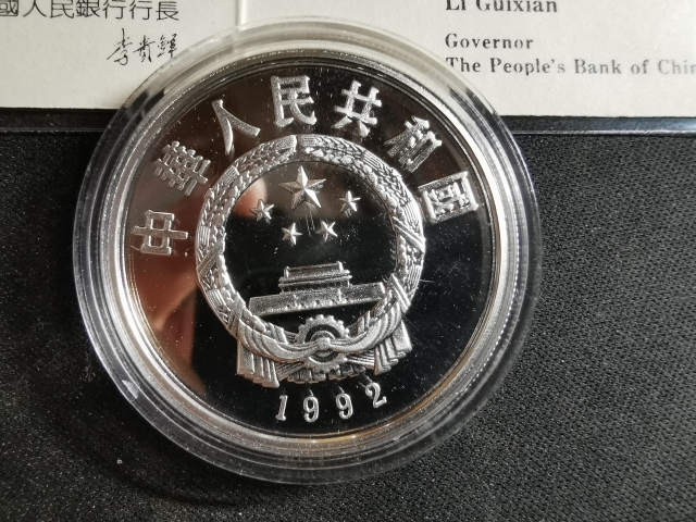 【鲸贝乐淘】千字文·第“珠称夜光”号拍卖 【中国银币】1992年纪念冬季奥运会银币，27克，全新全品UNC,带证书，27克，老精稀品种
