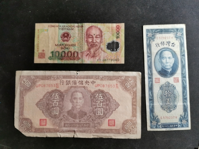 【鲸贝乐淘】千字文·第“珠称夜光”号拍卖 【流通纸币】中国，台湾，越南纸币8张，流通7品