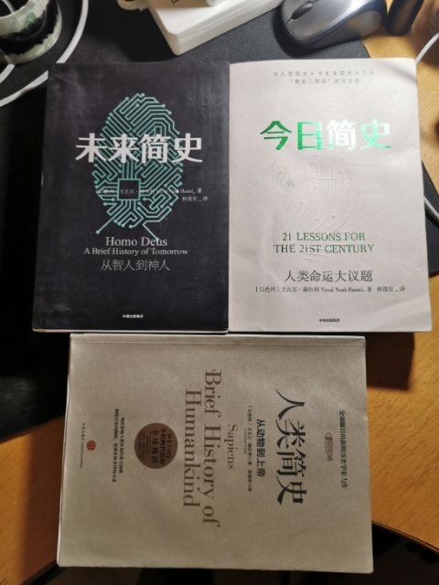 【鲸贝乐淘】千字文·第“珠称夜光”号拍卖 【书籍】未来，今日，人类简史三本，9.5品，简史三部曲全套一起