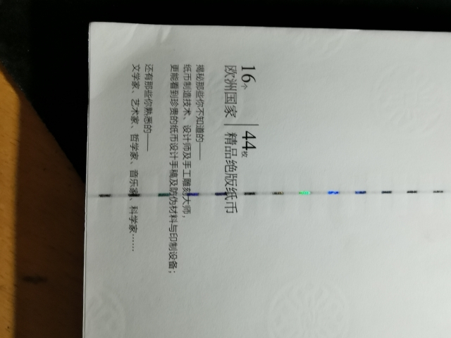 【鲸贝乐淘】千字文·第“珠称夜光”号拍卖 【书籍】口袋里的欧罗巴，全新全品一本，原价68元